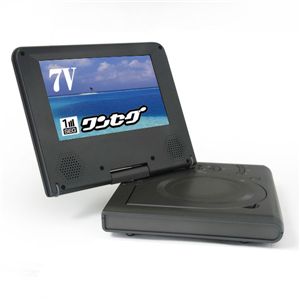 ZOX（ゾックス） 7インチ液晶ワンセグ内蔵ポータブルDVDプレーヤー DS-PP70E301GM VRモード・CPRM対応、USB・MMC