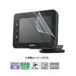 SANWASUPPLY（サンワサプライ） カーナビ用液晶保護フィルム（nav-u NV-U75V/U75専用） CAR-F48P2