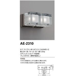 山田照明 壁付灯 CUBE エクステリア・アウトドア AE-2310