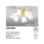 山田照明 シャンデリア LilybellII LW-3014