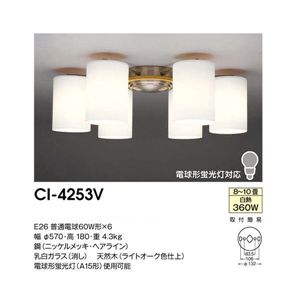 山田照明 シャンデリア CI-4253V