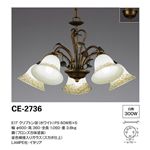 山田照明 インポートデザイン シャンデリア Lampe CE-2736