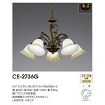 山田照明 インポートデザイン シャンデリア Lampe CE-2736G