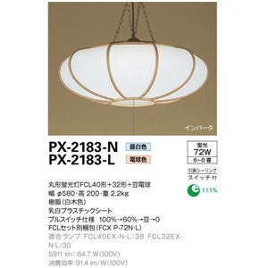 山田照明 和風 ペンダントライト 和風照明 PX-2183-L