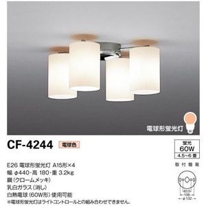 山田照明 シャンデリア シーリングライト（蛍光灯） Simple+ CF-4244