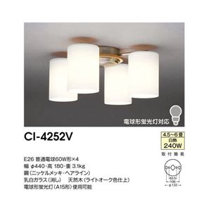 山田照明 シャンデリア CI-4252V