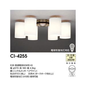 山田照明 シャンデリア CI-4255