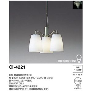 山田照明 シャンデリア Simple+ CI-4221