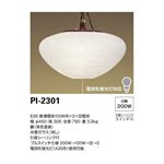 山田照明 和風照明 ペンダントライト Poppy Light 和風照明 PI-2301