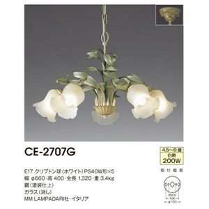 山田照明 インポートデザイン シャンデリア MM Lampadari CE-2707G