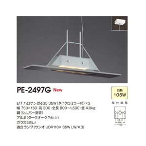 山田照明 ペンダント ペンダントライト PE-2497G