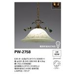 山田照明 インポートデザイン ペンダントライト Lampe PW-2758