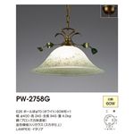 山田照明 インポートデザイン ペンダントライト Lampe PW-2758G