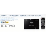 Panasonic（パナソニック）ストラーダ 車載用 地上デジタルチューナー TUDTV40 tu-dtv40