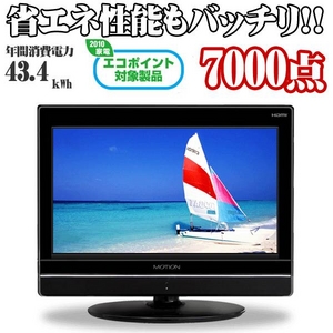 MOTION 16V型ハイビジョン液晶テレビ DT-1601K【エコポイント対象】