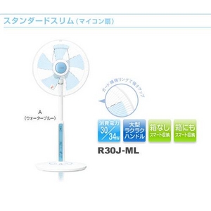 MITSUBISHI 三菱 扇風機 リビング扇 R30J-ML-A カラー:A ウォーターブルー 