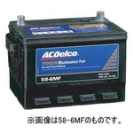 ACDelco（ACデルコ） 米国車（79-6MF）車用バッテリー MFバッテリー メンテナンスフリー シボレー キャデラック