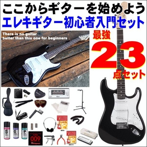 初心者ギターセット23点! アンプ付き!ストラトタイプ ST-180 MBL （DVD）  