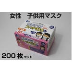 【子供マスク】女性 子供用マスク 3層不織布 フェイスマスク【フィットマスクミニ】 200枚セット