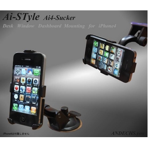 Ai-Style Ai4-Sucker iPhone4 用 吸盤ホルダー 【Ai-Style】iphone4をドライブレコダーとして