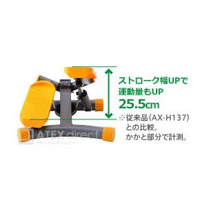 通販サイト 越前屋 ATEX（アテックス） ステッパー ゆらゆらステップ 