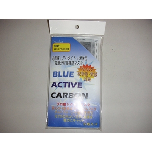 光触媒活性炭マスク！BLUE ACTIVE CARBON 100枚セット(5枚入り×20袋)