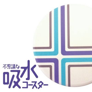 コースター【吸水コースター】いつでもさらさら （クロスライン　４枚４種セット（白））