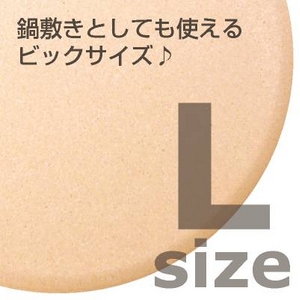 コースター【吸水コースター】　いつでもさらさら （丸型Ｌサイズ ３枚セット（珪藻土））