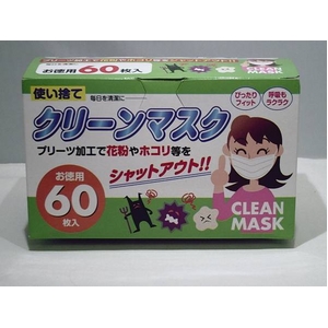 使い捨てクリーンマスク【不織布マスク】60枚入り 10セット