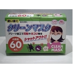 使い捨てクリーンマスク【不織布マスク】60枚入り 10セット