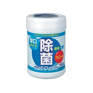 アルコール除菌ウェットティッシュ （1個：お徳用150枚入り） 12個セット