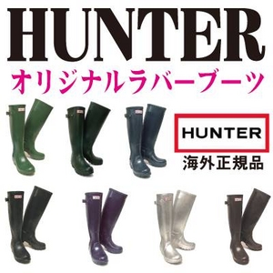 【HUNTER】オリジナルラバーブーツ／シルバー／UK4