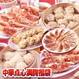 【中華点心満腹セット】餃子、焼売、ニラまん/6種（57個）計1,555g