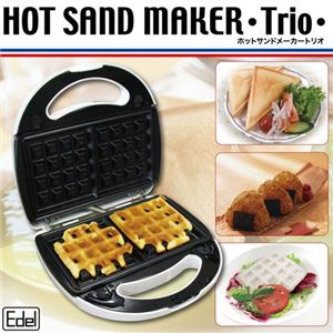 ホットサンドメーカーTRIO