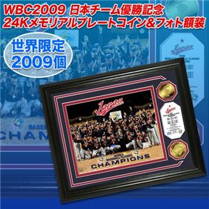 侍ジャパンWBC優勝記念ゴールドプレートコイン＆フォト【コレクションアートフレーム】