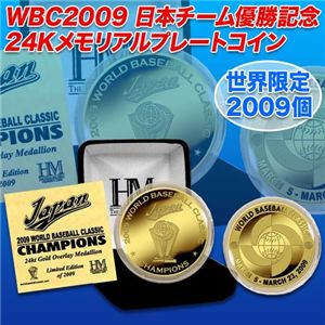 WBC メモリアルゴールドコイン【日本優勝記念】専用クリアケース入り