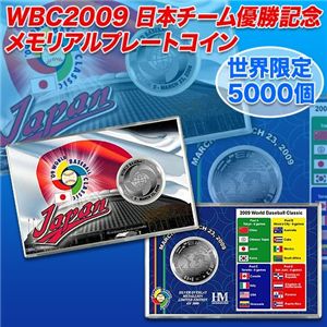 WBC メモリアルシルバーコイン【日本優勝記念】