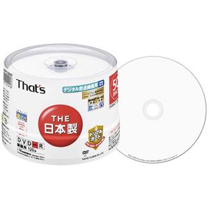 太陽誘電 【日本製】(120分×50枚)DR-C12WWY50BNT （DVDディスク）