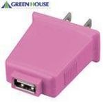 GREEN HOUSE GH-ACC-USBP （その他ケーブル関連）