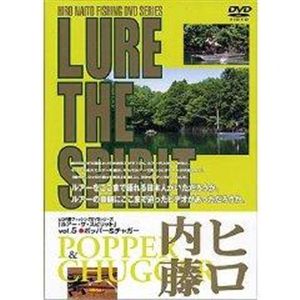 OFT LURE THE SPIRIT Vol.5 （DVD）