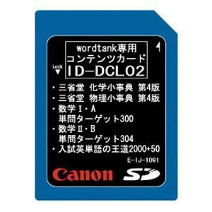 CANON ID-DCL02 （その他パソコン用品）