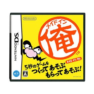 任天堂 メイドイン俺 （DS/ソフト）