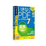 SourceNext いきなりPDF to Data 7 （ビジネスソフト/Office）