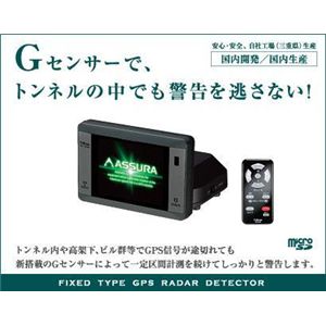 CELLSTAR 一体型GPSレーダー【VA-135G】 （レーダー探知機）