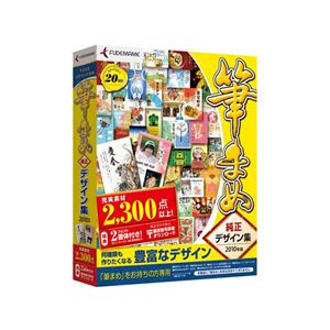 クレオ 筆まめ 純正デザイン集 2010年版 （家庭/学習/辞書/地図）