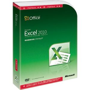 マイクロソフト Office Excel 2010 アカデミック版 （ビジネスソフト/Office）