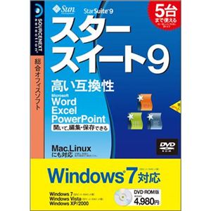 SourceNext スタースイート 9 (5台用) 新価格 （ビジネスソフト/Office）