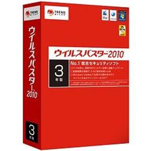 TRENDMICRO ウイルスバスター2010 3年版 （インターネット/セキュリティ）