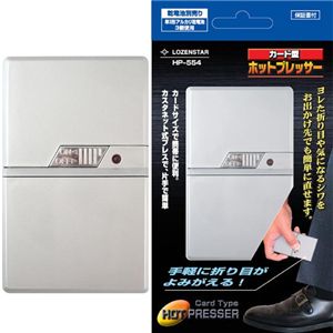 ロゼンスター HP-554 （ズボンプレッサー）