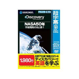 SourceNext 超字幕/Discovery NASA50年 宇宙開発の光と影 1 （家庭/学習/辞書/地図）